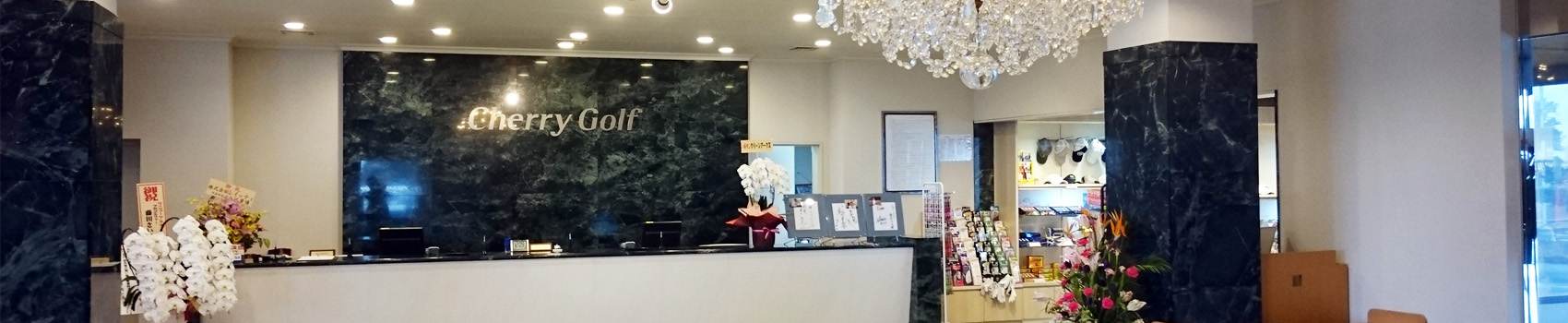 ゴルフ予約・コンペ予約はチェリーゴルフ