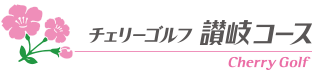 チェリーゴルフ、ロゴマーク